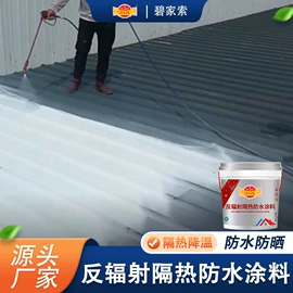 防锈涂料;保温隔热材料;金属漆