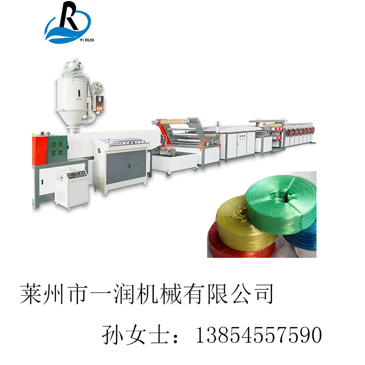山东莱州生产厂家水冷撕裂膜坯子绳生产设备 聚丙烯塑料拉丝机