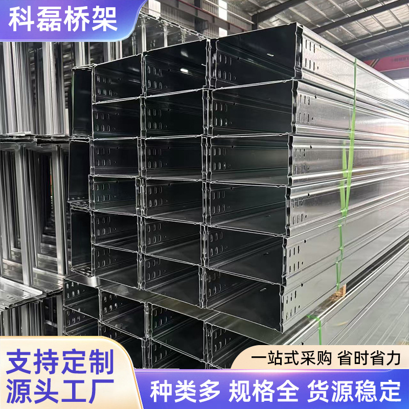 不锈钢镀锌桥架建筑铝合金热侵锌线大跨距桥架2-16米可定 制桥架