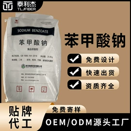 甜味剂;营养强化剂;增稠剂