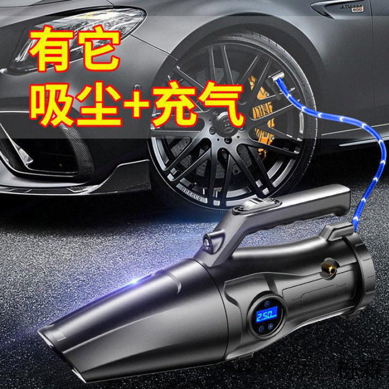 # Car Vacuum Cleaner, Dual-Purpose Wired Car Vacuum Cleaner, Inflatable All-In-One Machine, Private Car, Large Suction Three-In-One