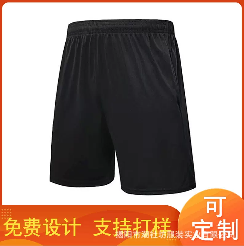 厂家源头工厂直销 支持定制 夏季速干冰丝薄款纯色休闲短裤子男