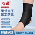 跨境专供日本薄款护踝绷带防扭伤关节保护套高弹超薄透气运动绑带
