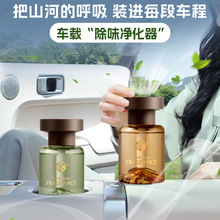 车载香薰科净威高档汽车香水设计定制OEM车载香氛ODM定制源头工厂