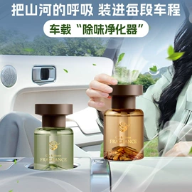 车用香水香薰;空气清新;香薰