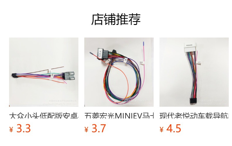 预览状态下无法点击,发布后,可点击跳转到对应的商品页面 Car Navigation Host Male-To-Female Extension Power Cable (20Pin Universal Model)