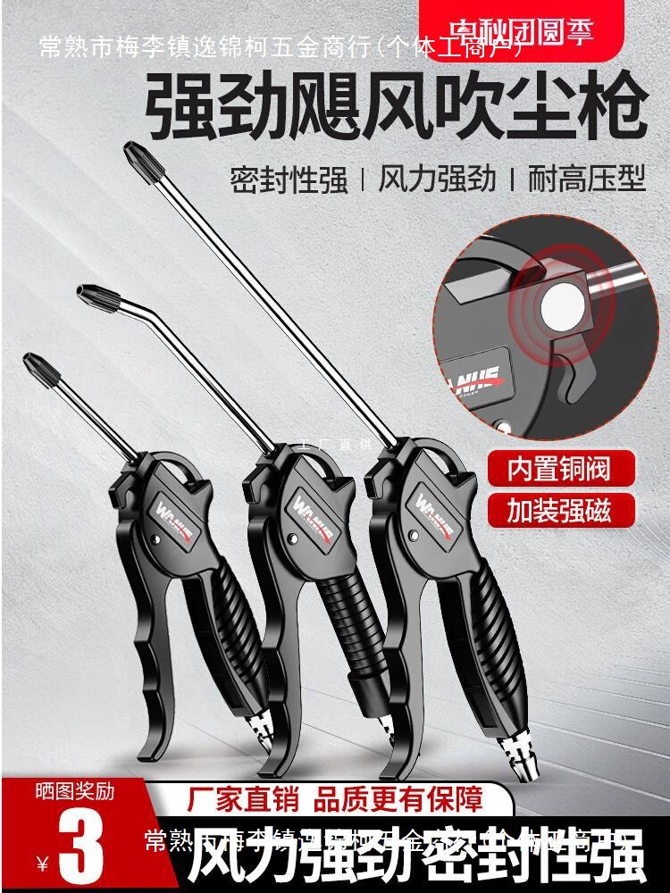 万河高压吹尘枪吹气枪除尘吹灰枪气泵货车打气吹风枪清洗气动工具
