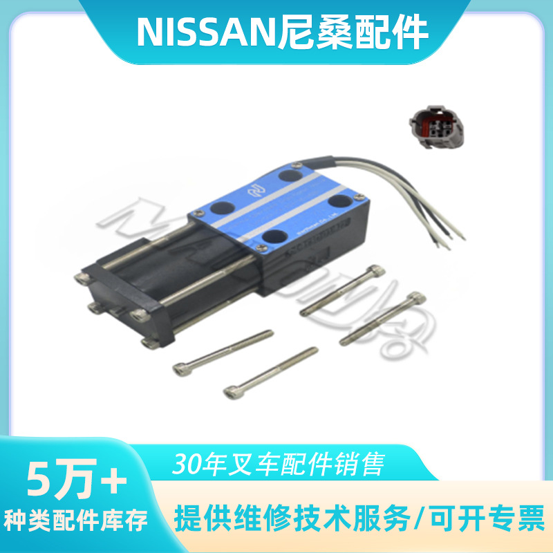 适用于Nissan尼桑34E-10BY-12电磁阀叉车配件