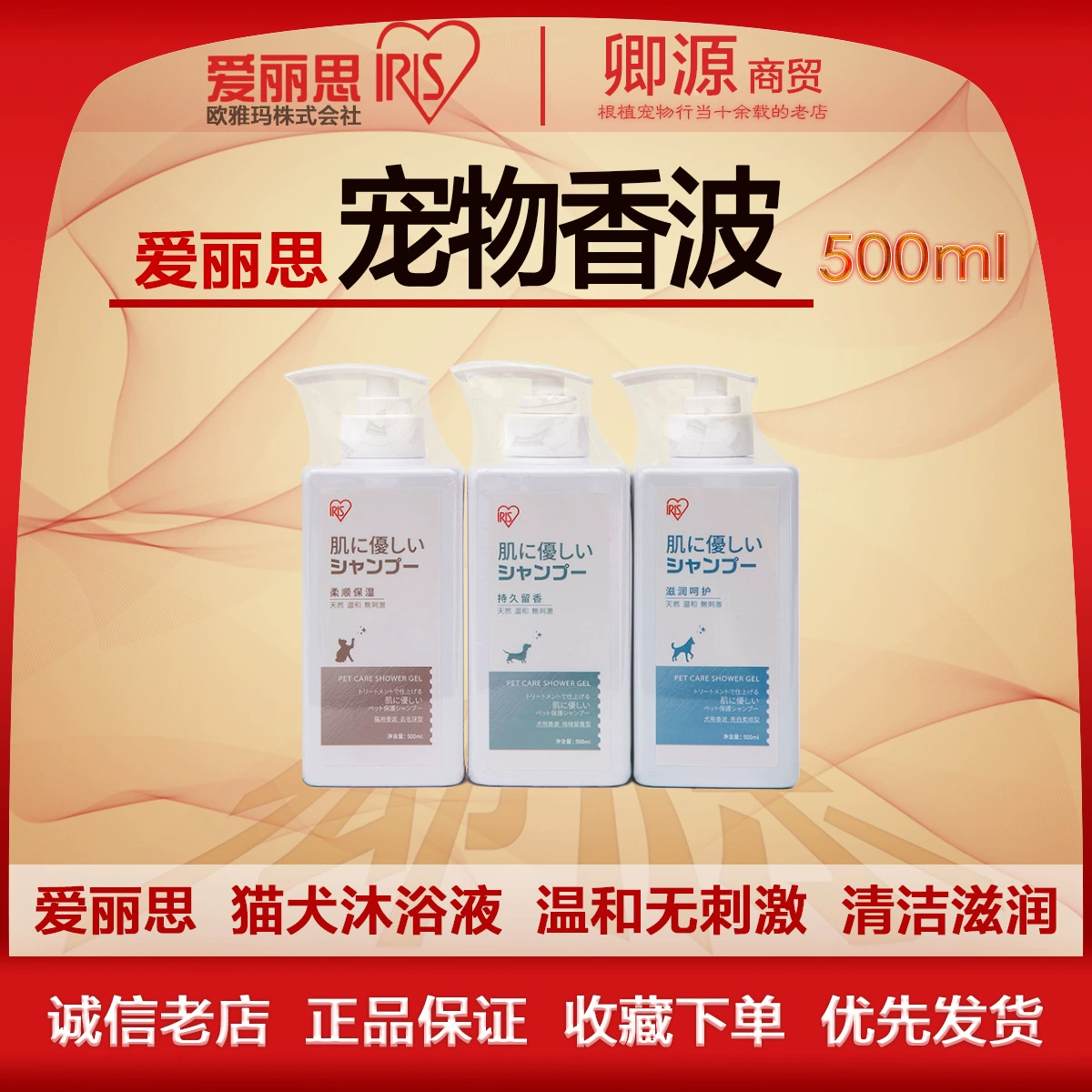 Гель для душа/шампунь для кошек и собак Alice, 500 мл, гладкий и увлажняющий, с длительным ароматом