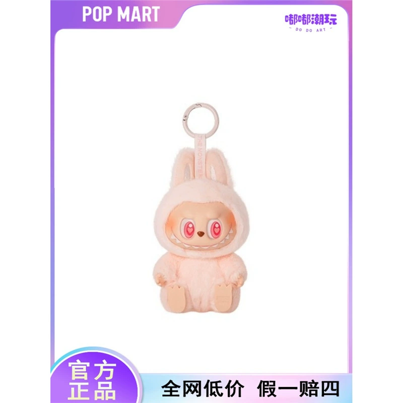 ПОМПМАРТ Pop Mart Macaron 2-го поколения Labubu Party Клей плюшевая игрушка только для слепой коробки подвеска