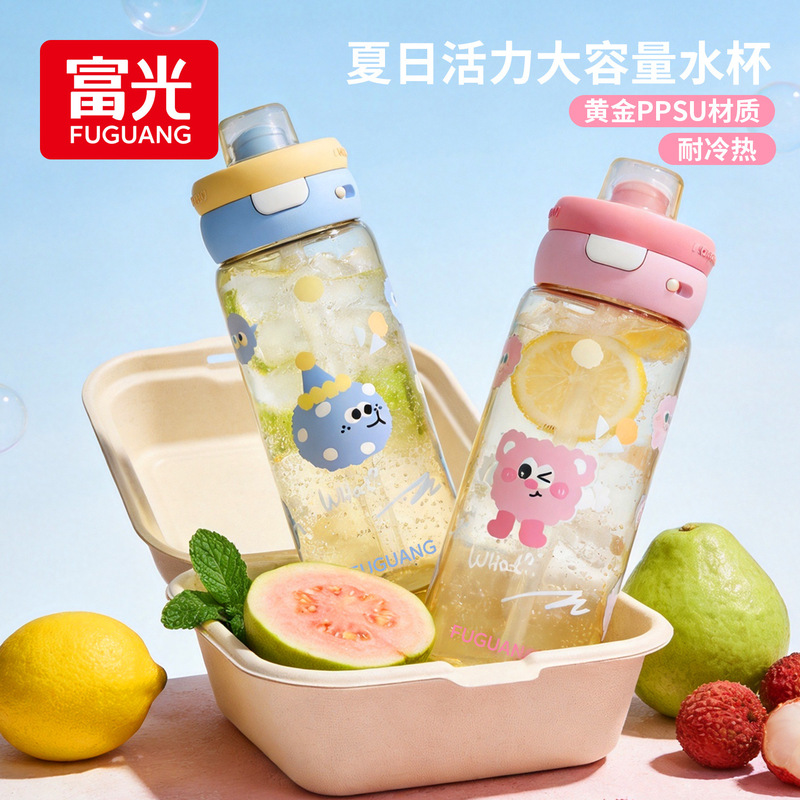 Fuguang Children's Water Bottle for Girls, High Aesthetic Value Ppsu Summer Student School-Specific Straw Water Bottle, Straw Cup