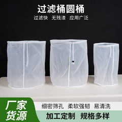 源头工厂直供跨境现货圆柱形尼龙过滤袋啤酒牛奶果汁饮料咖啡通用