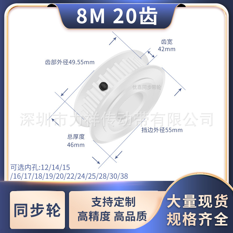 同步带轮8M20齿AF型齿宽42内孔14 15 19 20 22 24 25齿形带同步轮