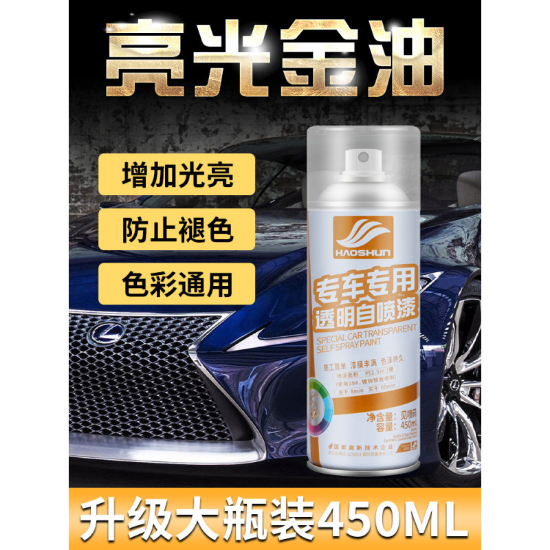 Car Gloss Gold Oil Self-Painting Varnish Special Varnish Scratch Repair Polish Bright Colorless Transparent Varnish