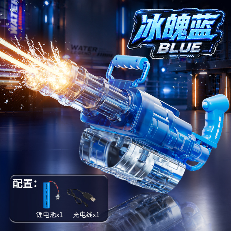 [Transparent Blue] Gatling Electric Rotation [Double Tube]
