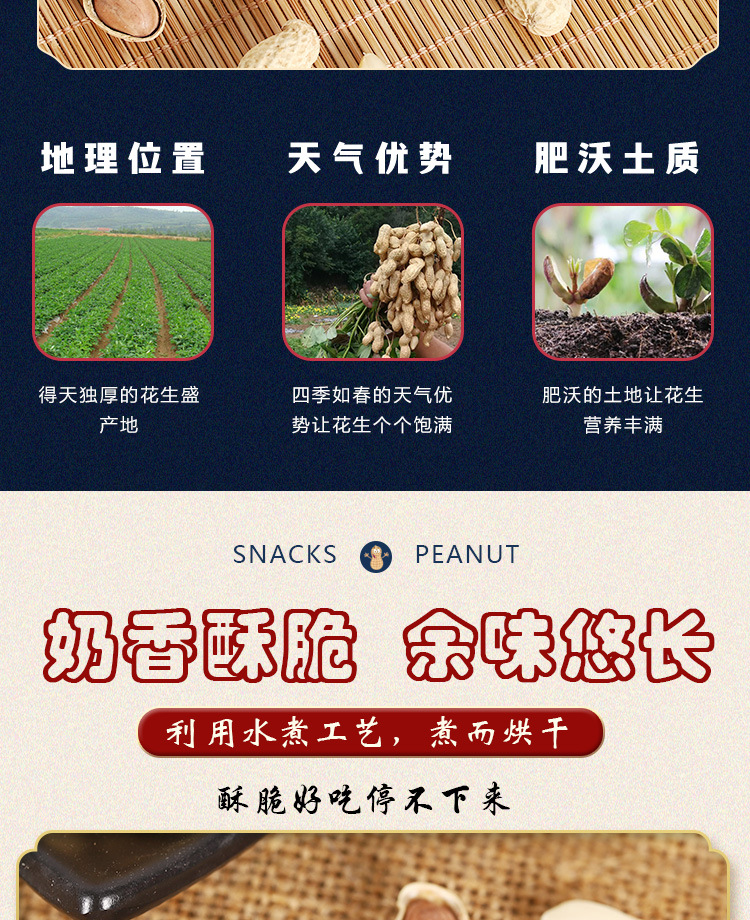 山核桃花生_04