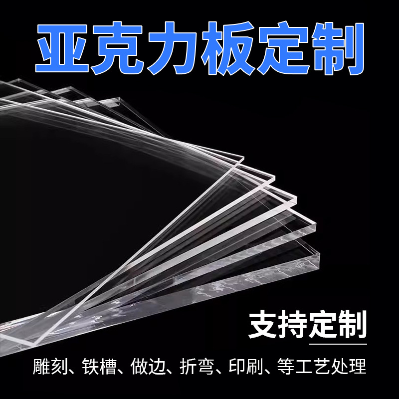 高透明亚克力板扩散板乳白色有机玻璃板亚克力防静电亚克力磨砂
