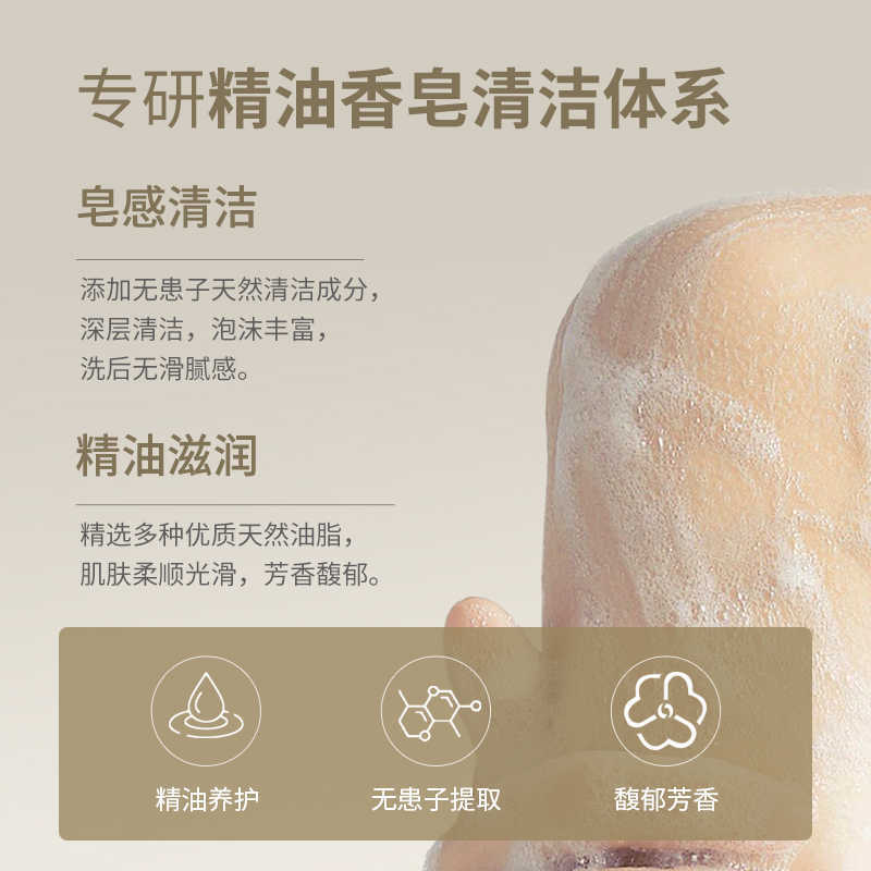 蜂花精油香氛香皂125g洗手洗澡洗脸清洁肥皂多种香味选择清洁香皂|undefined