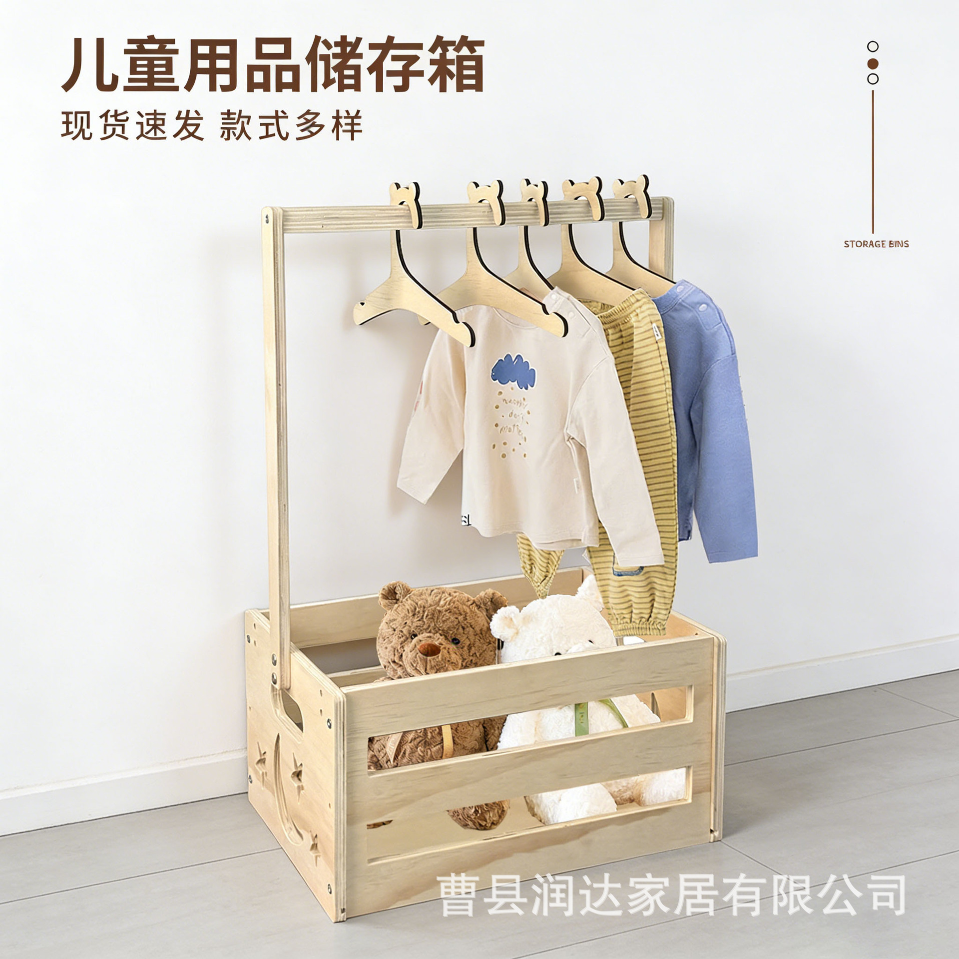 Wooden Baby Clothing Storage Basket, Household Storage Box with Clothes Rack, Storage Box, Portable Baby Toy Storage