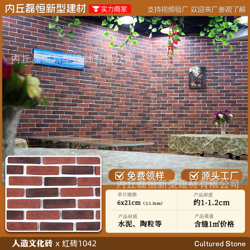 Fábrica de envío gratuito País Villa piedra de la seta de alta calidad artificial piedra de la cultura pared exterior ladrillo venta al por mayor auto-construido Proyecto de pared exterior de la casa