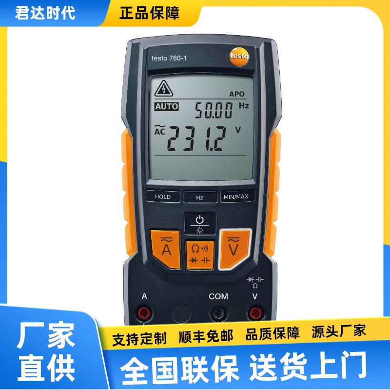 德图testo760-1数字万用表testo760-2数显自动量程万能表testo760