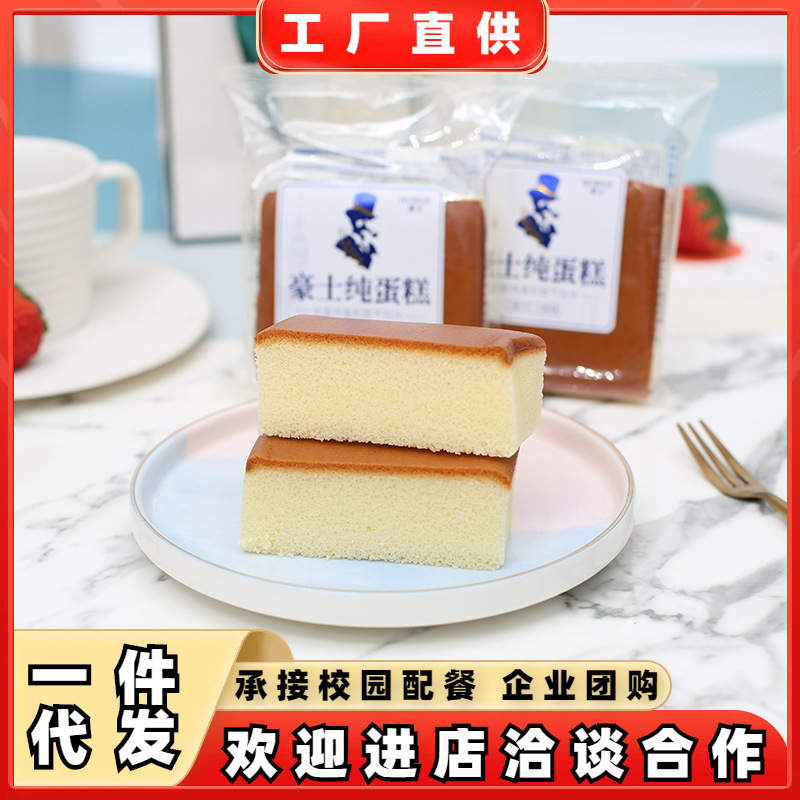 纯鸡蛋糕面包整箱早餐蛋糕休闲速食品点心散装零食小蛋糕美味