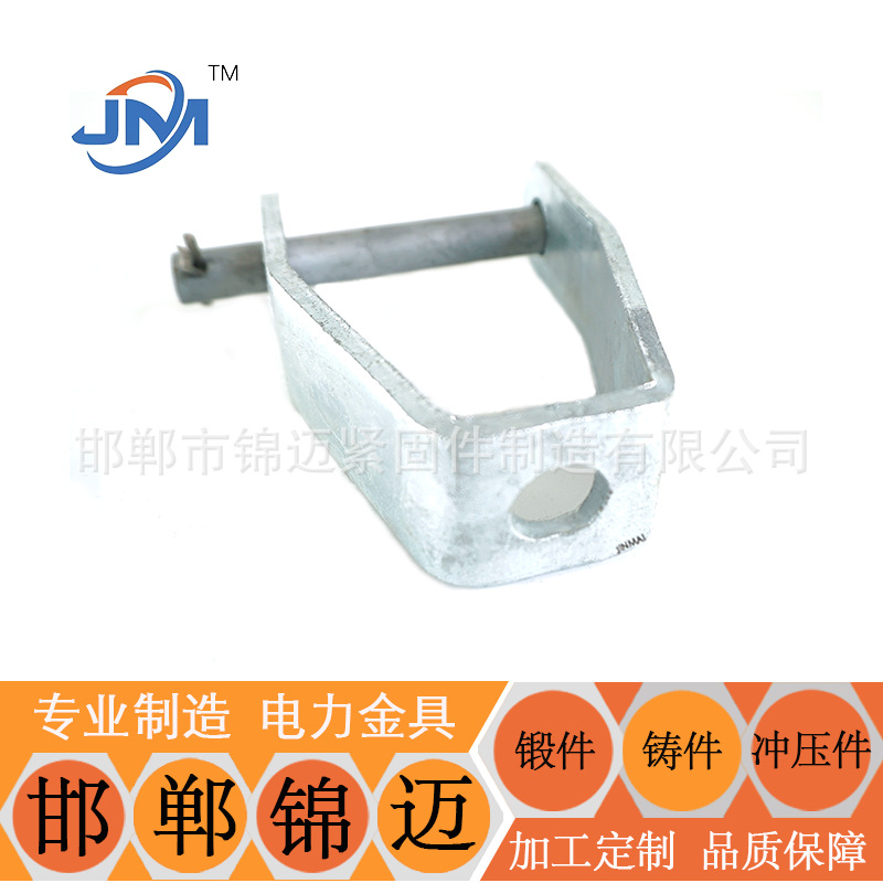 工厂直销 电力金具D型铁支架 可生产定制各种电力线路金属配件
