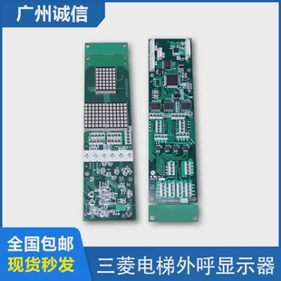 Mitsubishi Elevator Outcall Display Board P366718B000G01 G02 G06 G106 G102 Full Function New