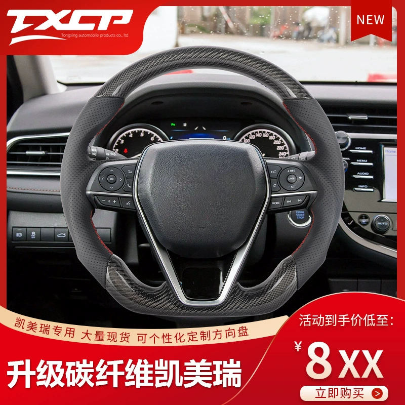 Подходит для рулевого колеса Toyota из углеродного волокна крыло Camry Weilan Daling крыло Weilan Wing Camry Asia Longrui