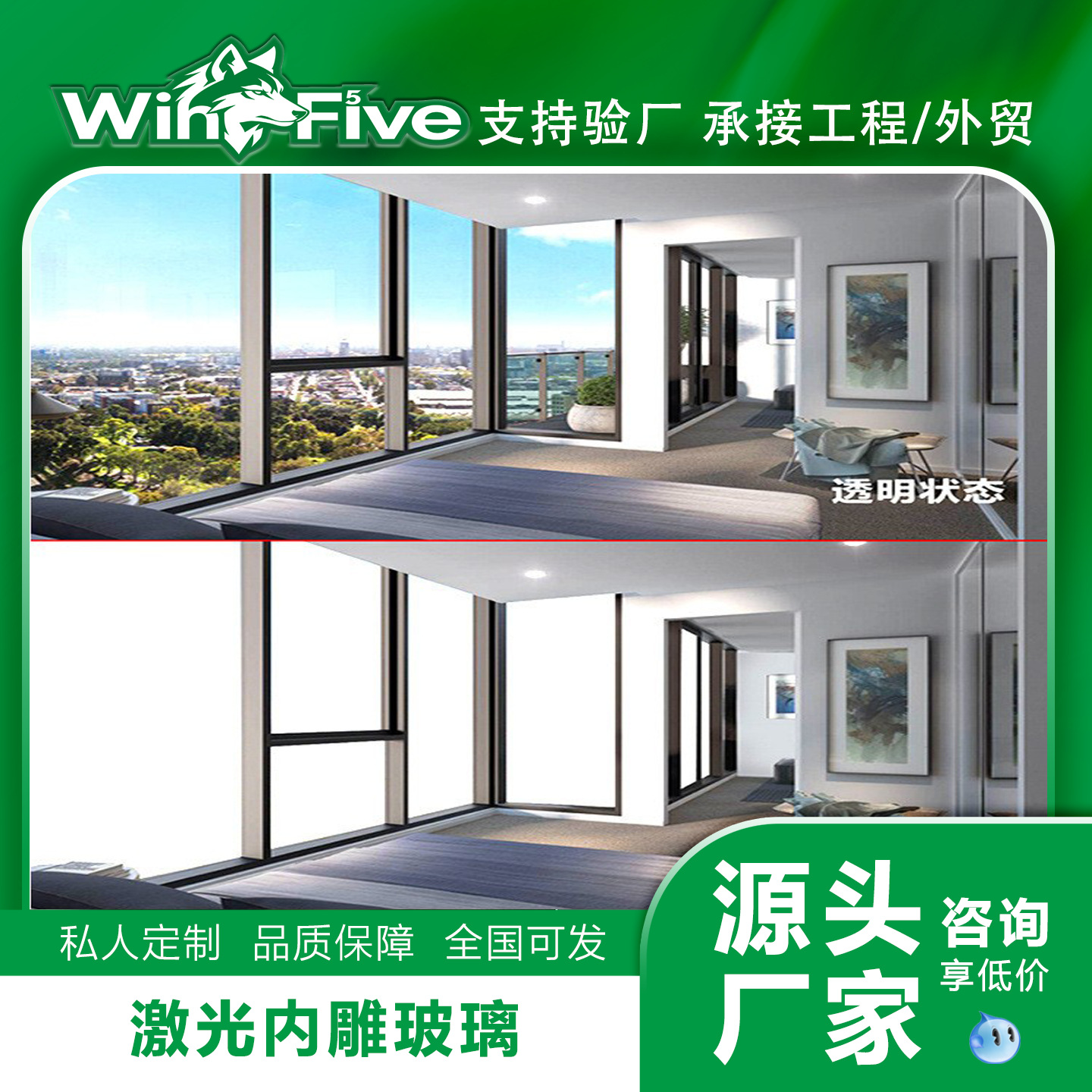 Direct sales from the source manufacturer of electronically controlled atomizing smart dimmable atomizing film glass/customization for samples/hotel design