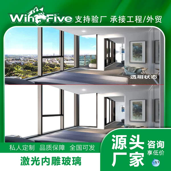 Direct sales from the source manufacturer of electronically controlled atomizing smart dimmable atomizing film glass/customization for samples/hotel design