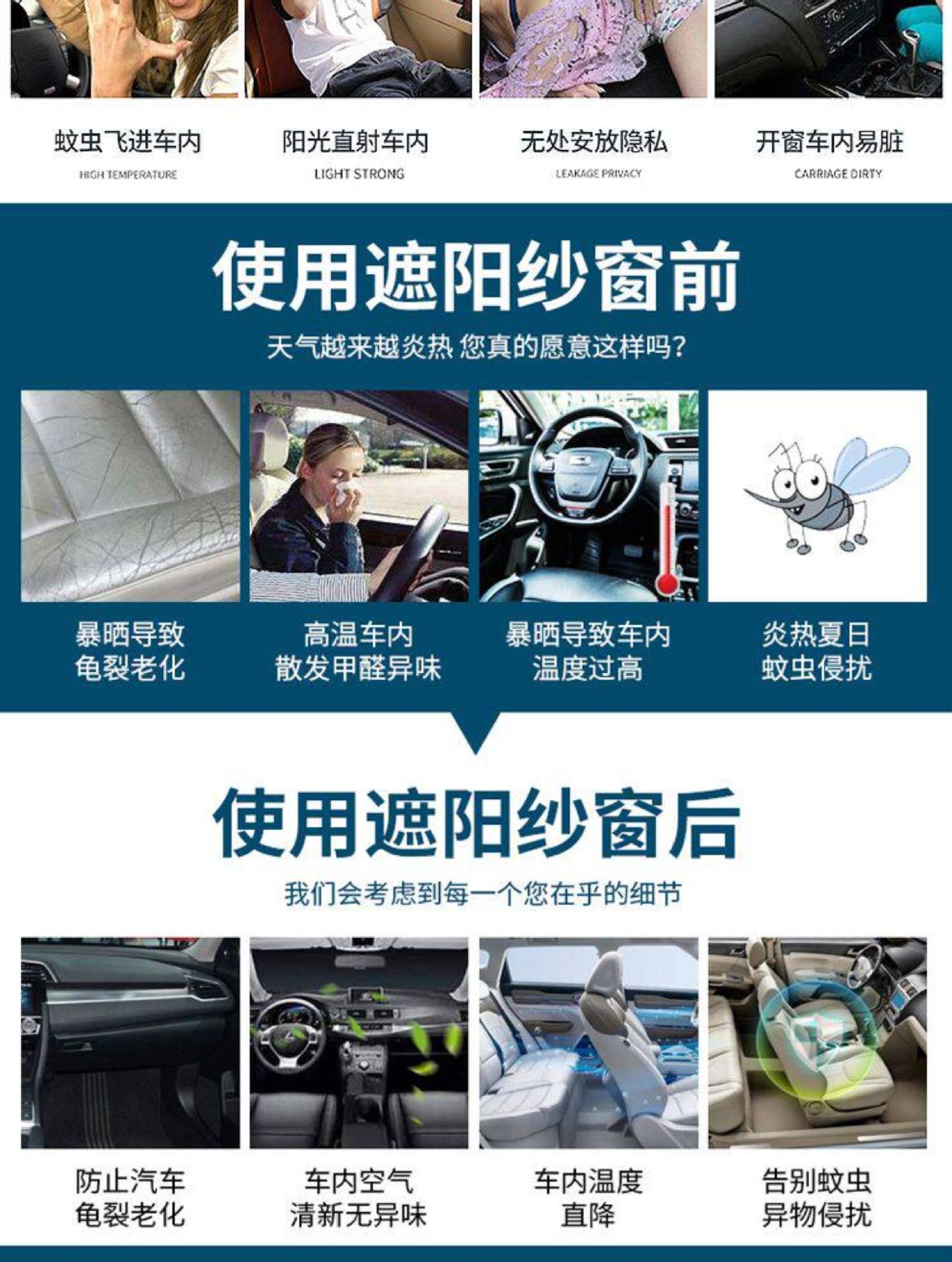 Car Mosquito Net, Sunshade, Mosquito-Proof and Heat-Insulating Curtain, Breathable and Cool, Privacy and Light-Blocking, Car-Mounted Mesh Screen, Universal Car Window Cover