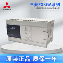 销售三菱PLC原装正品FX3GA全系列FX3GA-60MT-CM可编程控制器