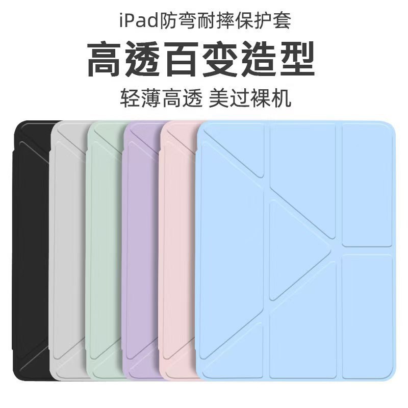 Suitable for Apple Air7 Tablet Protective Case 3+Y Foldable Ipad11 Generation Versatile 10.2inch Acrylic Pro11