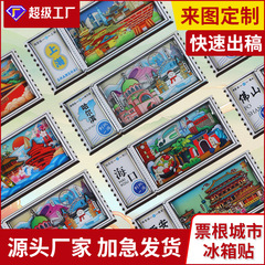 冷蔵庫マグネットクリエイティブ磁気文化クリエイティブ DIY 都市チケット旅行景勝地お土産木製接着剤冷蔵庫マグネット