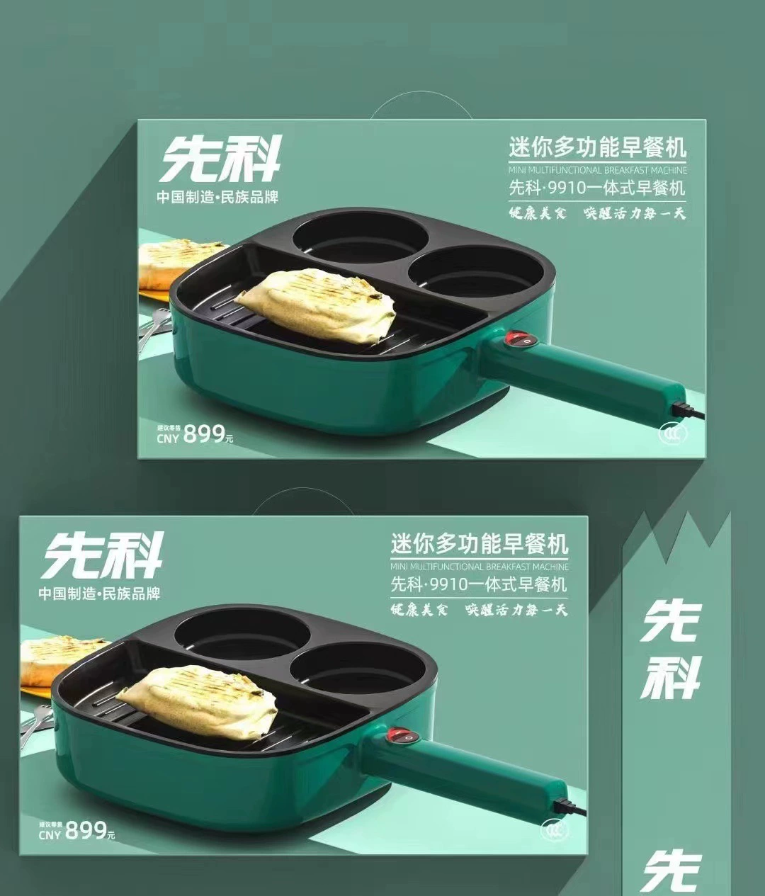 朦胧鸭 Breakfast Machine Furnishing Sandwich Machine Fried Egger Multifunctional Sanheye Fastecs Breakfast Breakfast