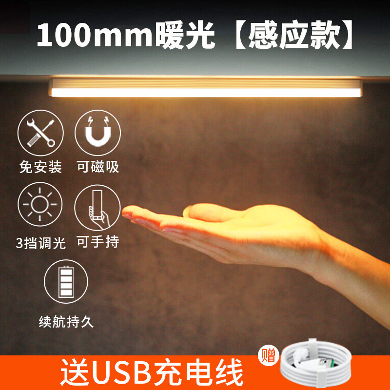 跨境led智能人体感应灯充电磁吸衣柜卧室照明台灯小夜灯氛围灯带|undefined