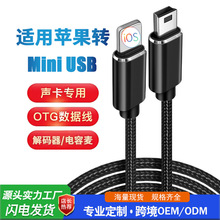 适用苹果手机连接单反相机照片直播数据线lighting转T口OTG音频线