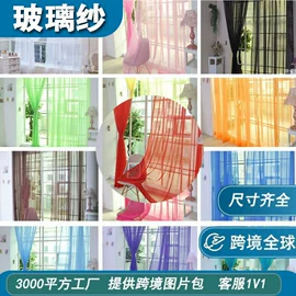 布艺窗纱;布艺窗帘;其他窗帘