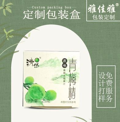 廠家定制面膜包裝盒 雙插式可回收面膜外包裝紙盒
