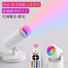 网红抖音快手背景灯直播主播视频拍照氛围灯七彩遥控调焦LED射灯