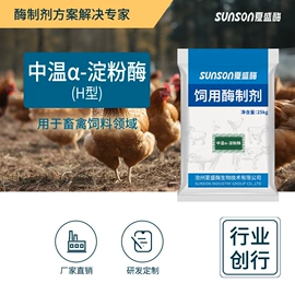 酶制剂;其他饲料添加;无机催化剂