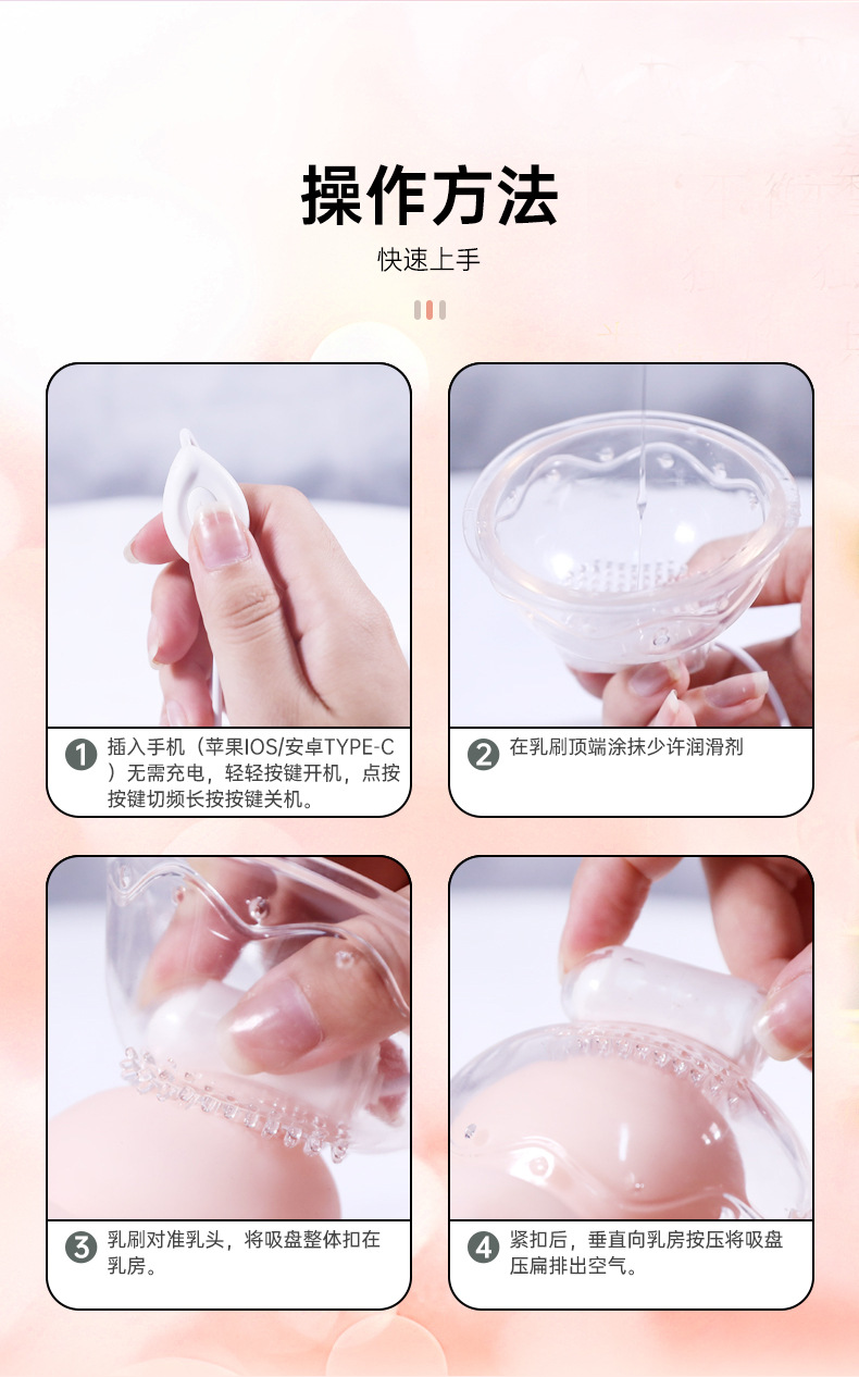 智能吸奶器详情页_15.jpg