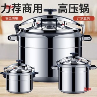 Oversized Pressure Cooker Wanbao Extra Large Gas Pressure Cooker 20 Induction Cooker Universal Explosion-proof Large Capacity Household Commercial