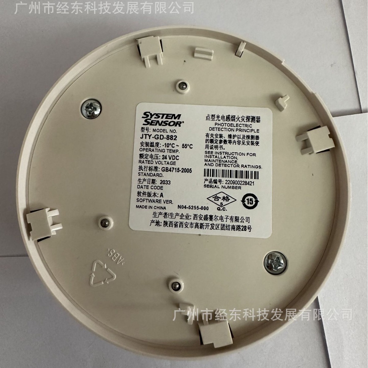 JTY-GD-882  盛赛尔 800系列  普通光电感烟探测器6