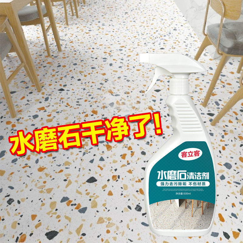 Terrazzo ground Cleaning agent Dali Stone floor Strength decontamination deep level Retread mesa clean