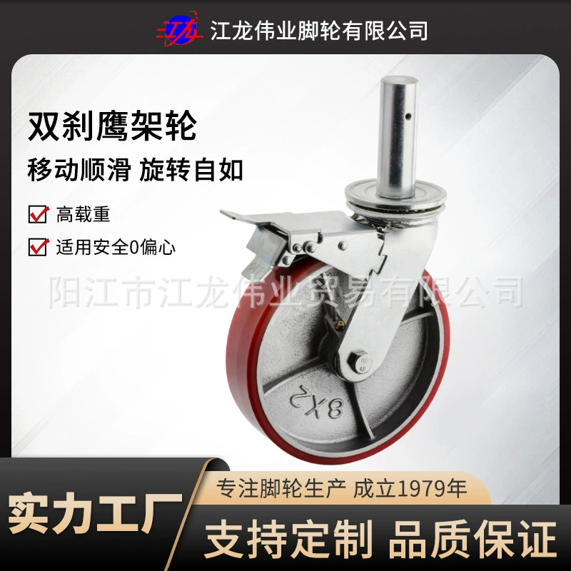 Двойной тормозной ролик для строительных лесов, регулируемое подъемное колесо, полочное колесо, универсальное колесо с орлиной рамой, сверхмощное колесо с железным сердечником, колесо с рамой Ying