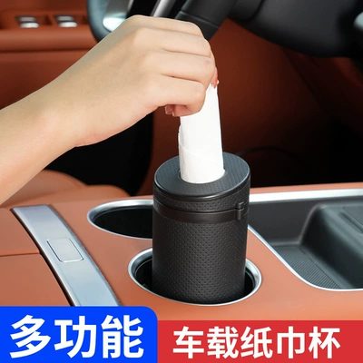 Universal Car Tissue Box, Convenient Tissue Box, Multi-Functional Tissue Tube, Cosmetics Bag, Cross-Border Wholesale