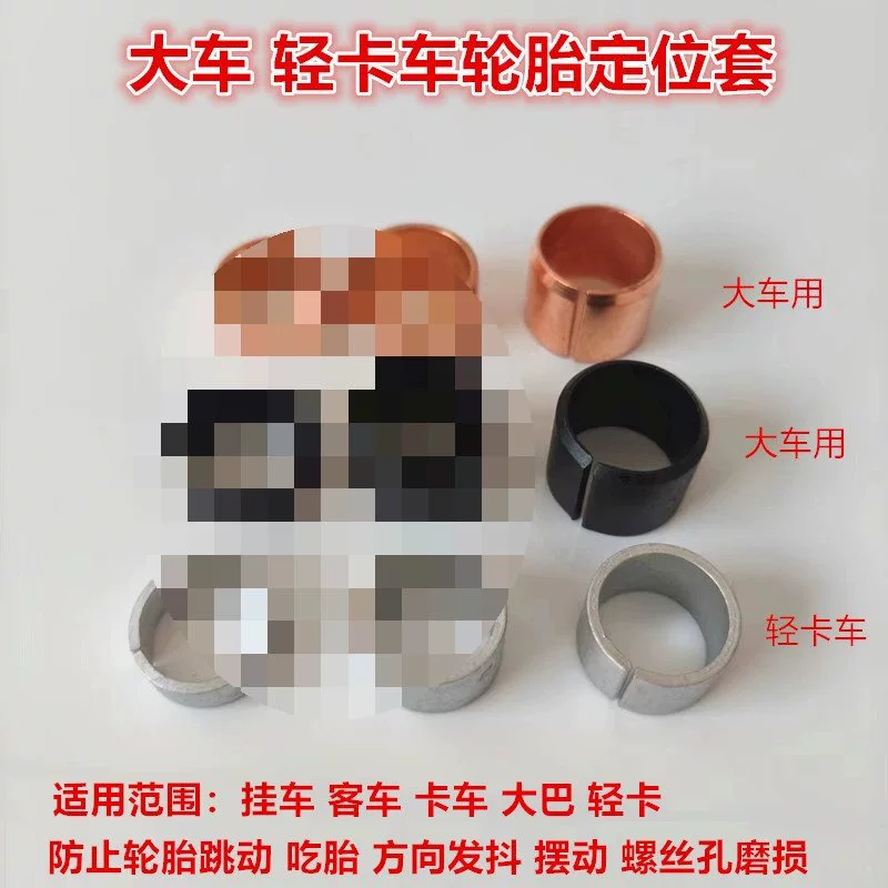 Большой автомобиль легкий грузовик стальной уравновешенный чехол с высоким износостойким легковым автомобилем полуподвешенный автобус грузовик винт кольцо с четырьмя колесами позиционирования