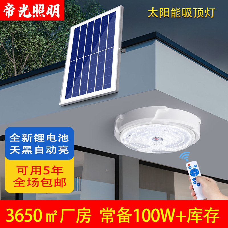 Aisle Solar Lights, Home Indoor Bedroom Lighting, Balcony Street Lights, Living Room Courtyard Lights, Led Ceiling Lights